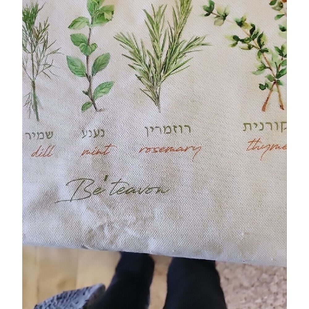 Herb Print Apron - 'Flavors of the Holy Land' - Picture 5 of 8